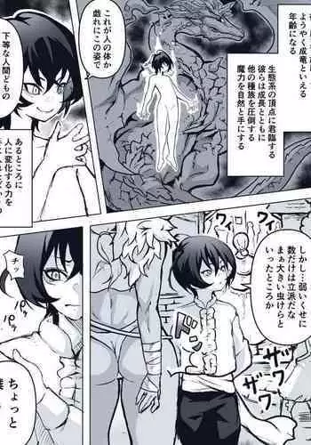 [Sakurama Haruomi] Lysis to Aggress