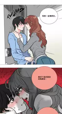 [The Jinshan] Sadistic Beauty Ch.1-37 [Chinese] [17汉化]