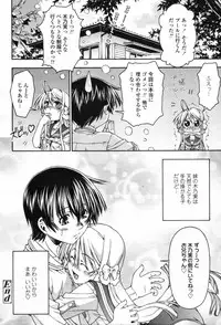 COMIC Tenma 2012-05 [Incomplete]