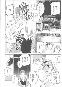 [Kayanagi Takahiro] Maid-san to Boku