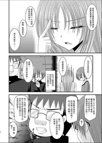 (C81) [valssu (Charu)] Roshutsu Shoujo Yuugi Kan [Chinese] [脸肿汉化组]