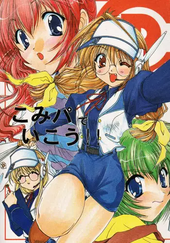 八宮めぐるドスケベ合同誌 マサチューエッチ州