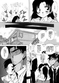 [Aikanheiwa. (Aina Nana)] HK*love life 7 (Detective Conan) [Digital]