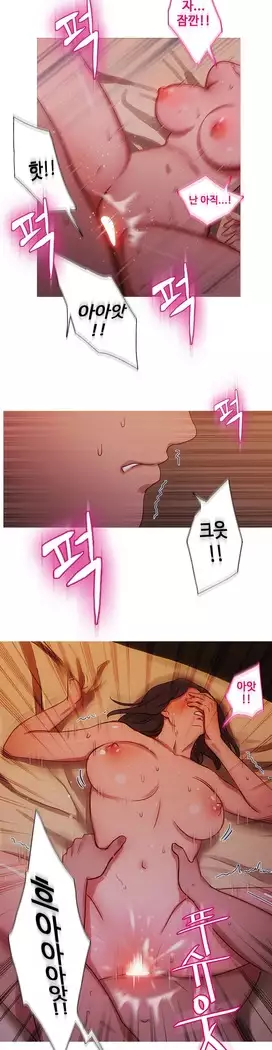 Scandal of the Witch Ch.0-29