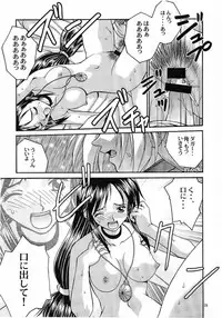 (CR28) [Shiitake (Various)] GYUNN GYUNN IV (Final Fantasy IX)