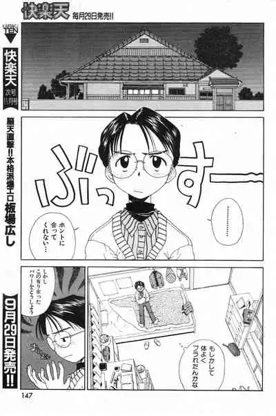 COMIC Kairakuten 10.1998