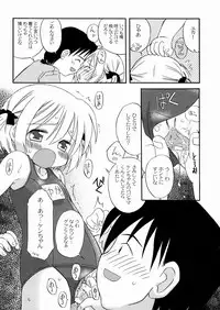 [Kagami Fumio] DREAM FITTER