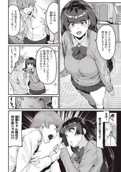 COMIC X-EROS #93
