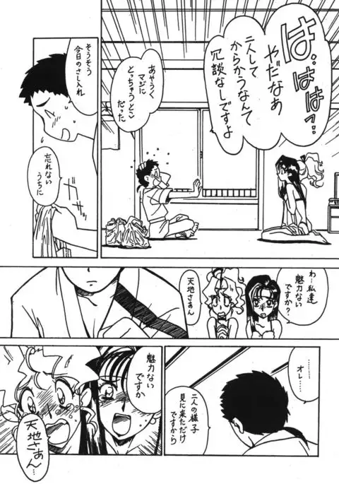Kyouakuteki Shidou Vol. 11 Junbigou Version 3