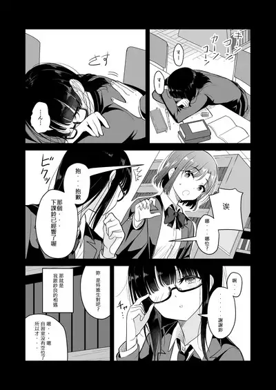 Kyou Oya, Iru kedo...