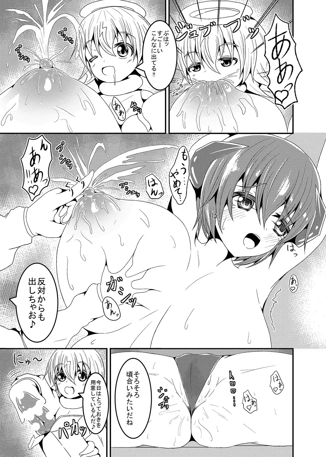 過去のエロいのまとめ3