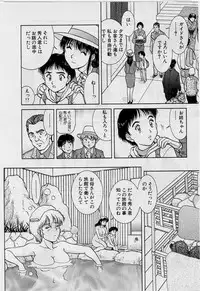 [Tenyou] Back All-right Mina-chan! ➀