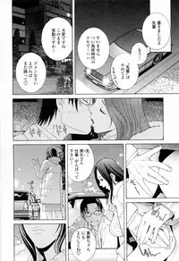 [Shinobu Tanei] Imouto no Kawaii Takurami - Younger Sister's Lovely Plot