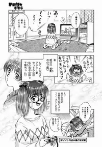 [Shiden Akida] Sakura no Nioi