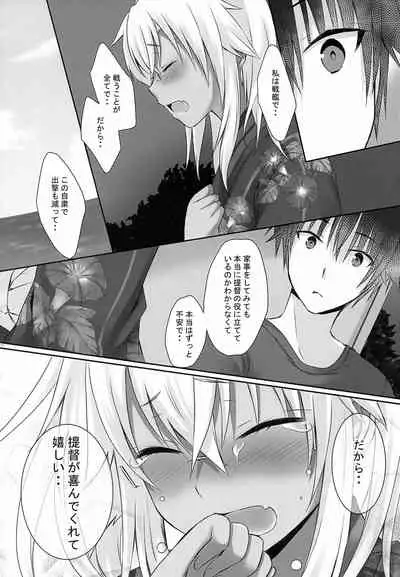 Daisenkan Koi o Suru Yukata to Kimi to Tsuki no Yoru