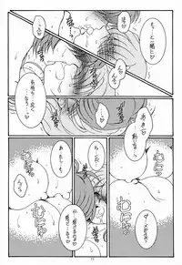 (CR34) [Koubai Gekka (Kouno Mizuho)] Futari (Onegai Twins)