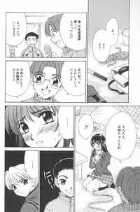 [Gotoh Akira] Kodomo no Jikan 2
