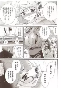 Onegai Anna Sensei by Seiji Matsuyama