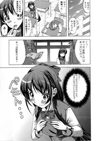 COMIC Masyo 2010-08