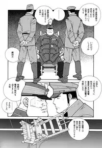 [Ichikawa Kazuhide] Genba Kantoku Inkei -	Beating the Bull by KAZ