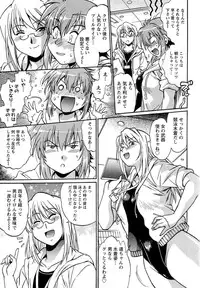 [Manabe Jouji] Kuikomi wo Naoshiteru Hima wa Nai! Vol. 1