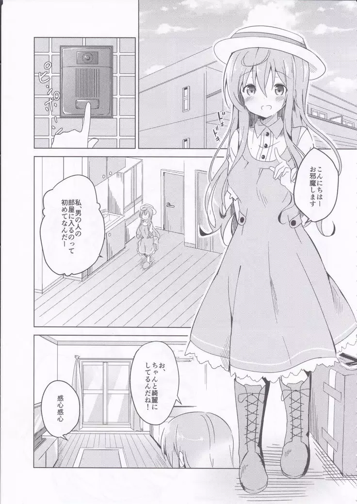 Gochuumon no Mocha desu