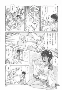 [Asagiri Yuu] Midnight Panther Volume 4 JPN