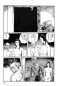 [Koike Kazuo, Kojima Goseki] Hanzou no Mon Vol.12
