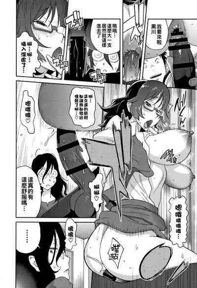 [Kotoyoshi Yumisuke] Honyu Sikuhakku (chinese)