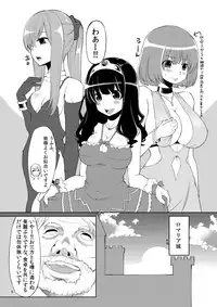 [Showa Saishuu Sensen (Hanauna)] Benmusu Bouken no Sho 2 (Dragon Quest) [Digital]