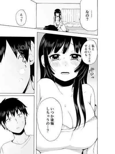 Yaru Shikanee!