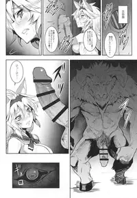 (C89) [Avion Village (Johnny)] SUGARLESS VALKRJA (Granblue Fantasy)