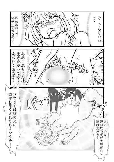 Hime Kendo Cage