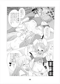 [Kasukabe Pantsu Hunter (Imaden)] Wonder Tsukasa Soushuuhen (Lucky Star) [Digital]