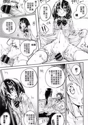 Sei fuku o Hime-sama