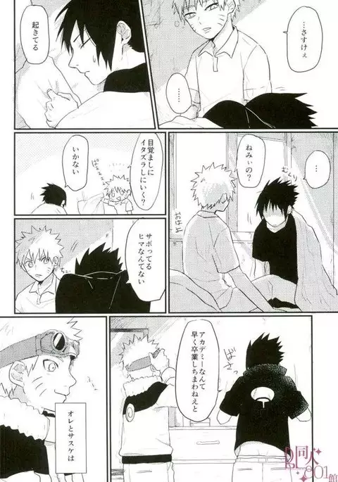 黄昏泣き