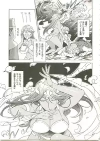 [Abare Tabi (Kazuhara Tetsu)] Manya Manyo (Dragon Quest IV)