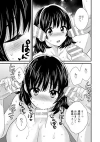 [Pon Takahanada] Niizuma Osenaka Nagashimasu 2 [Digital]