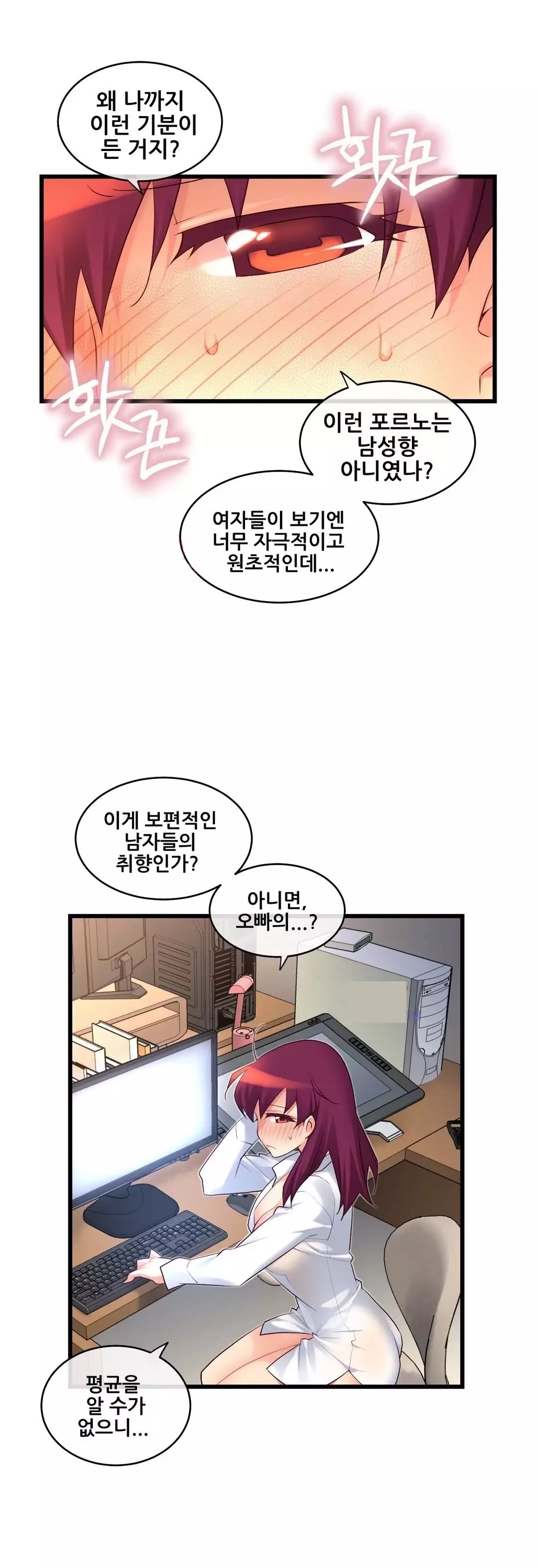 Master in My Dreams Ch.90-119
