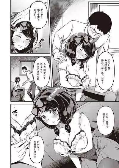 COMIC ExE 26