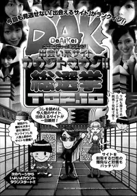 Monthly Vitaman 2014-04