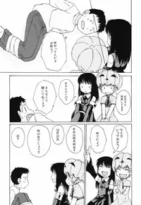 [Oba Yoshifumi] Hanjuku Shoujo