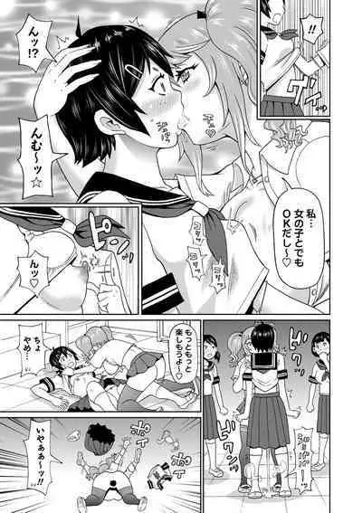[John K. Pe-ta] Zenryoku Ana Musume - Full Thrust! Hole-Maiden [Digital]