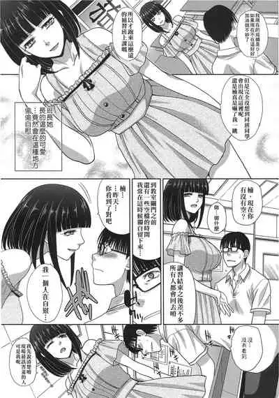 Kono Haru, Kanojo ga Dekimashita. | 這年春天、我交到女朋友了。