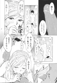 (C80) [Uramac (Masuda Tsuyoshi)] Hitozuma Bakari