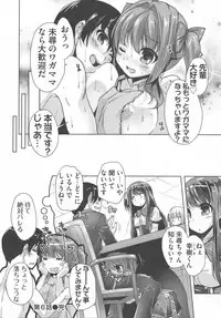 [Nishizaki Eimu, Mado Soft] Wagamama High Spec Adult Edition