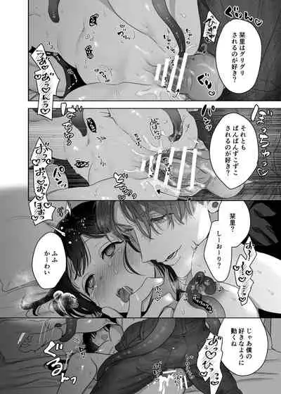 Ucyu no Siso Sama no Tugai ni Narushikanai!