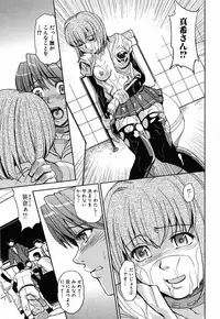 [Kaneyama Shin] Saint Kangoku Gakuen