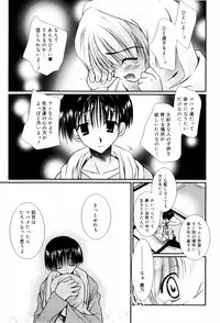 [Nozomi Yuu] Itoko Doushi