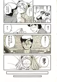 [GAASAN] Koi no Ikedukuri